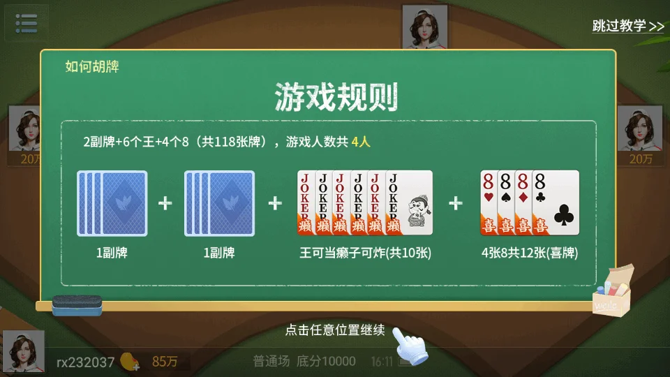 专属优惠功能图标