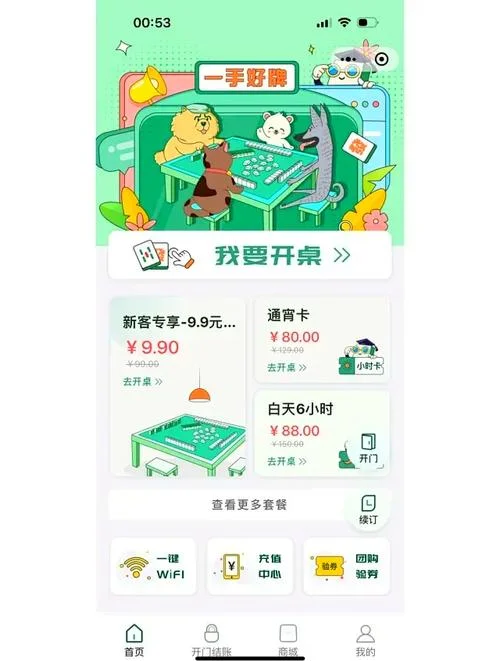 征途国际pg斗地主游戏